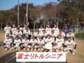 富士シニア(野球）